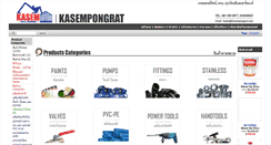 Desktop Screenshot of kasempongrat.com